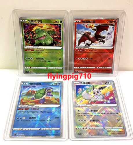 Pokémon tcg esclusivo cinese - tcg,