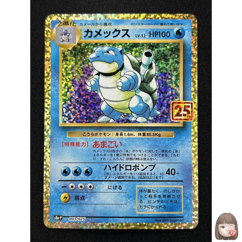 Carta pokemon blastoise - [nm],