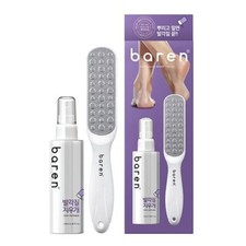 BAREN Foot Callus Eraser Home