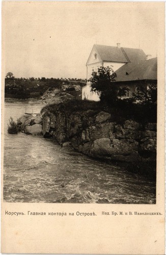 Ukraine korsun main - main, office