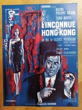Dalida inconnue hong - dalida, hong-kong