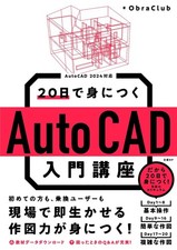 Introductory AutoCAD Course