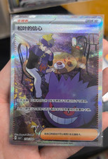 Pokemon Cinese TCG S&V Lama