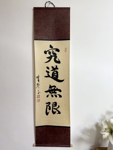 Calligrafia shodo kyudo - shodo, “kyudo