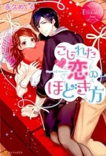 Libro (romanzo/saggio) romanzo