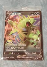 Carta Promo Pokémon Tyranitar