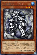 Yugioh RATE-JP020 Crystron