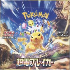 2024 Pokemon JAPANESE Super