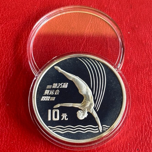 Yuan china 1990 olympia - yuan,