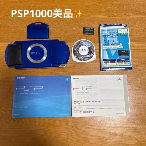 Set console gioco - sony, psp