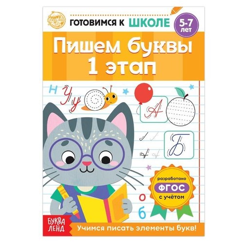 Libro russo пишем - ,
