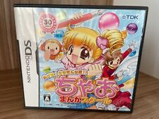 Mezase Shoujo Manga Ka Chao School Nintendo DS Ntsc J