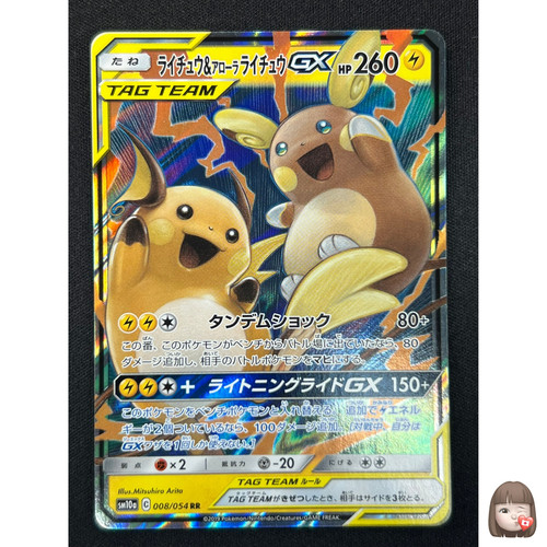 Carta pokemon raichu - pokemon, &