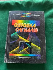 Libro Elaborazione Segnale