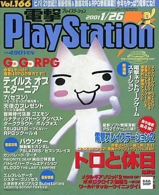 Magazine dengeki playstation - magazine,