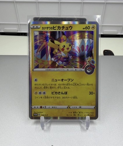 Pokemon center kanazawa - pokemon, kanazawa's
