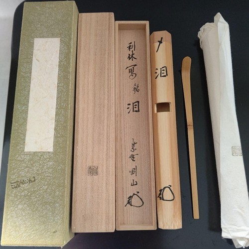 Rikyu teiera bambù namida - rikyu,