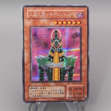 Yu-Gi-Oh yugioh Jinzo CA-00