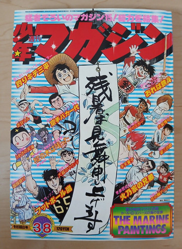 Rivista settimanale shonen 38 - settimanale,