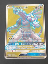 JAPANESE POKEMON PALKIA GX