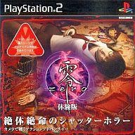 Ps2 project zero - project,