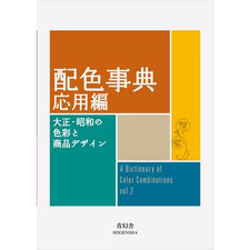 A Dictionary of Color