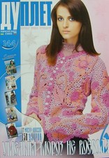 Rivista modello uncinetto