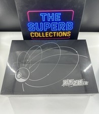 Pokémon TCG Cinese Esclusivo Percorso Viaggio Confezione Regalo Sigillata Colleziona Serie 151