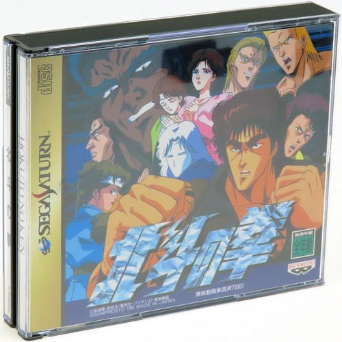 Hokuto ken pugno della - pugno,