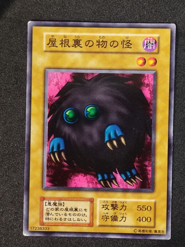 Fantasma miserabile - yu-gi-oh!,