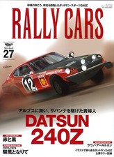RALLY CARS Vol.27 DATSUN 204Z