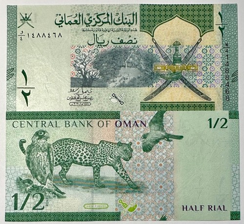 Oman 1 2 ryal 2020 - oman,