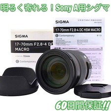 Sigma 17 70 mm F2.8 4 DC HSM