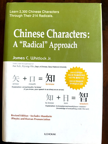 Chinese characters a - chinese,