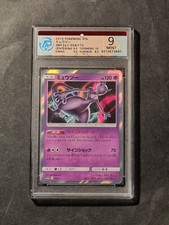 POKEMON - MEWTWO - SM12A -