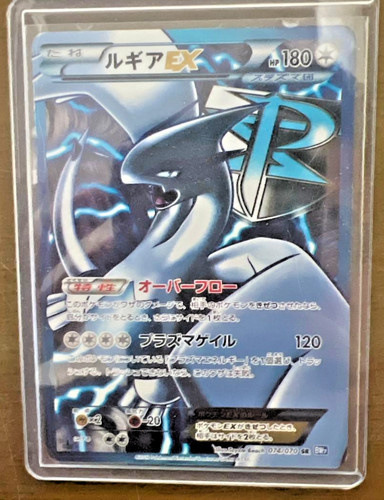 Carta pokemon giapponese lugia - giapponese,