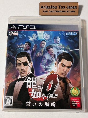 Ryu gotoku zero ps3 - ga, 0