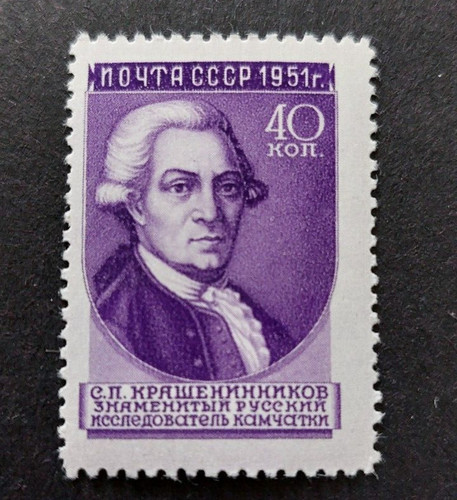 Russia 1951 - (unione, sovietica)