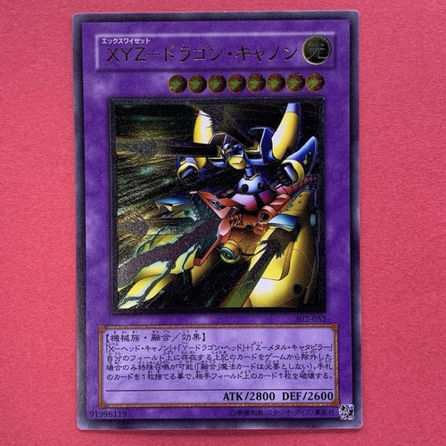 Xyz dragon cannon 302 - cannon, 302-052