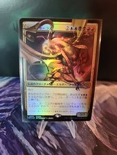 ✨️FOIL ✨️Nicol Bolas