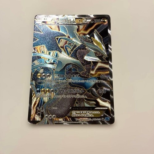 Carta pokemon nero - nero, kyurem