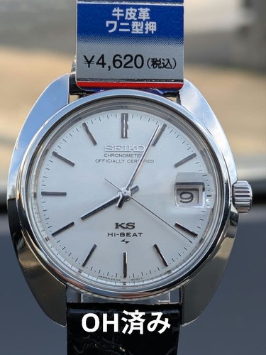 Seiko king chronometer - 45,