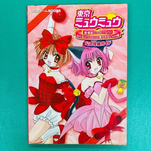 Prima edizione tokyo - edizione], mew