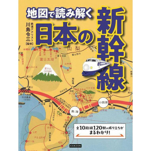 Japan shinkansen map - japan, tankobon