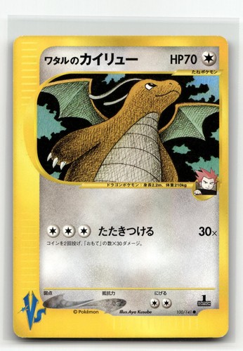 Carte pokémon dragonite - carte,