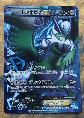 Carta pokemon giapponese - carta,