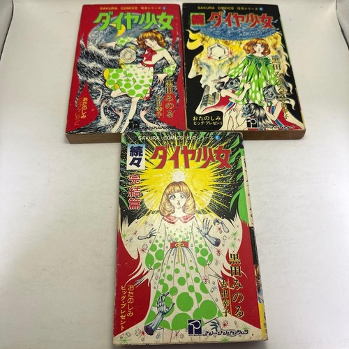 Daiya shojo set completo - 3, vol