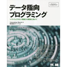 Data-Oriented Programming Book
