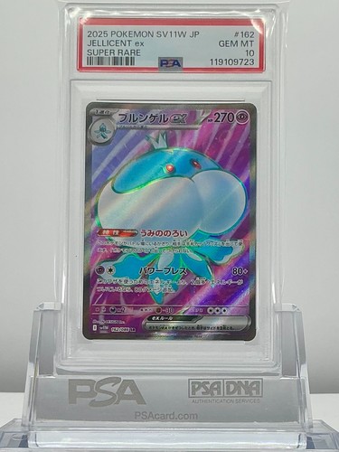 Psa jellicent 162 086 - psa, 162/086