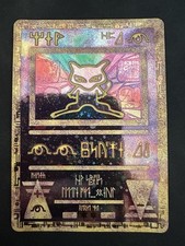 Mew Antico Promo Film 2000 –